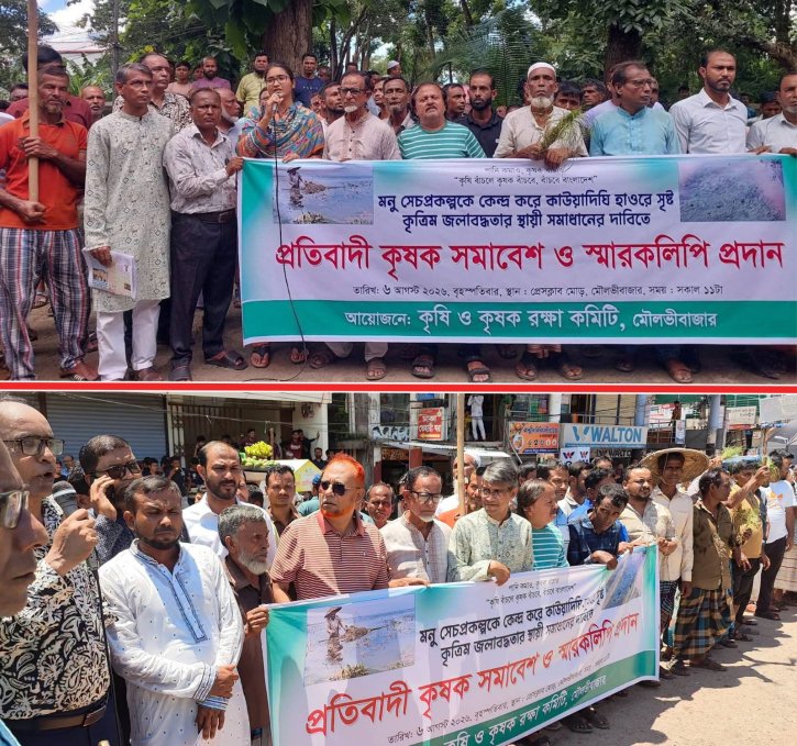 কাসিমপুর পাম্প হাউসের গাফিলতিতে কাউয়াদিঘি হাওরে জলাবদ্ধতা, বিক্ষোভ কৃষকদের