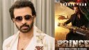 শাকিব খান প্রকাশ করলেন ‘প্রিন্স’-এর মোশন ফার্স্ট লুক