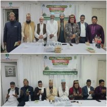 লন্ডনে  শানে মোস্তফা (সাঃ) কনফারেন্স মিলাদ ও দোয়া মাহফিল অনুষ্ঠিত