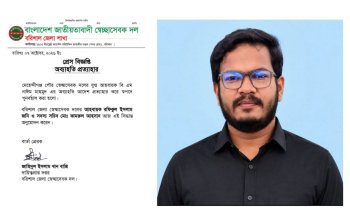অব্যাহতি প্রত্যাহার, স্বপদে বহাল পৌর স্বেচ্ছাসেবক দলের যুগ্ম আহ্বায়ক বিএম নাঈম মাহমুদ অব্যাহতি প্রত্যাহার, স্বপদে বহাল পৌর স্বেচ্ছাসেবক দলের যুগ্ম আহ্বায়ক বিএম নাঈম মাহমুদ