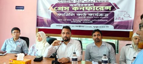 কাউখালী উপজেলায় ফ্যামিলি কার্ড কার্যক্রম নিয়ে প্রেস কনফারেন্স অনুষ্ঠিত