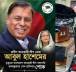 অধ্যাপক আবুল হাশেমের মৃত্যুতে শোকের বার্তা শেখ হাসিনা ও যুক্তরাজ্য আওয়ামী লীগের অধ্যাপক আবুল হাশেমের মৃত্যুতে শোকের বার্তা শেখ হাসিনা ও যুক্তরাজ্য আওয়ামী লীগের
