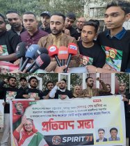 লন্ডনে শেখ হাসিনা ও ছাত্রলীগের শীর্ষ নেতাদের বিরুদ্ধে রায়ের প্রতিবাদে স্পিরিট ৭১-এর সভা লন্ডনে শেখ হাসিনা ও ছাত্রলীগের শীর্ষ নেতাদের বিরুদ্ধে রায়ের প্রতিবাদে স্পিরিট ৭১-এর সভা