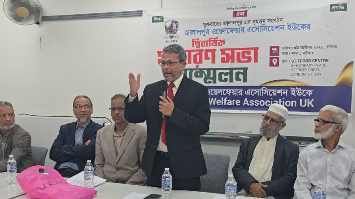 যুক্তরাজ্যে জালালপুর ওয়েলফেয়ার অ্যাসোসিয়েশন ইউকের দ্বিবার্ষিক সাধারণ সভা অনুষ্ঠিত