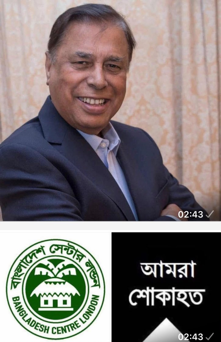 বাংলাদেশ সেন্টার লন্ডন-এর পার্মানেন্ট মেম্বার অধ্যাপক আবুল হাশেমের মৃত্যুতে গভীর শোক প্রকাশ